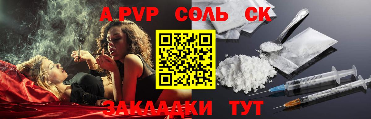 Alpha-PVP кристаллы  Альфа ПВП Crystall  Вход с VPN  Касимов  A-PVP Crystall 