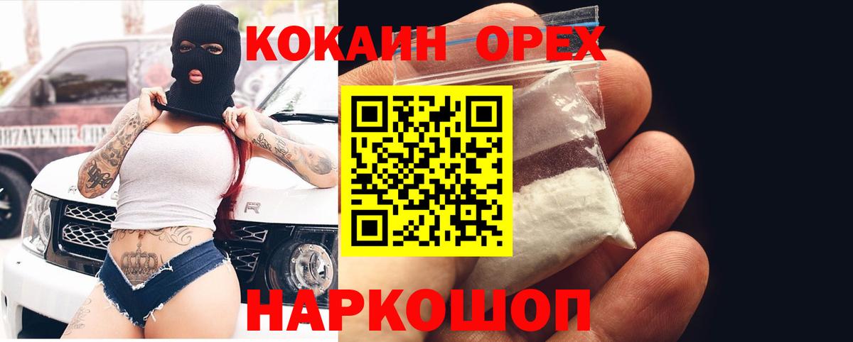 Кокаин 98%  Вход с VPN  КОКАИН Columbia  Касимов 