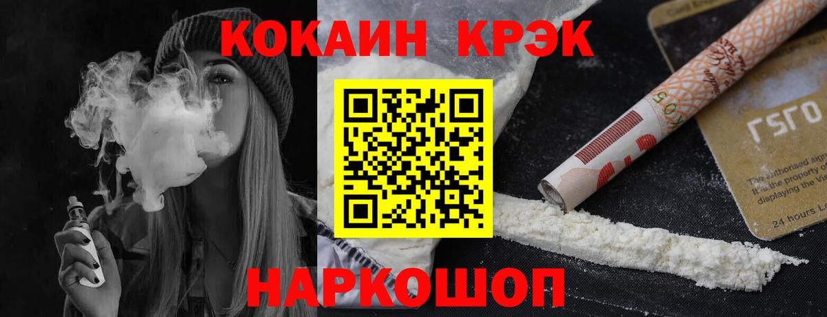 КОКАИН VHQ Касимов
