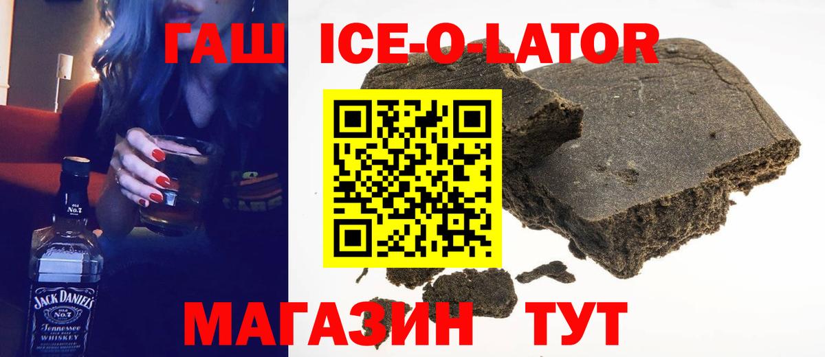 ГАШ hashish  Гашиш Изолятор  Вход с VPN  Касимов 