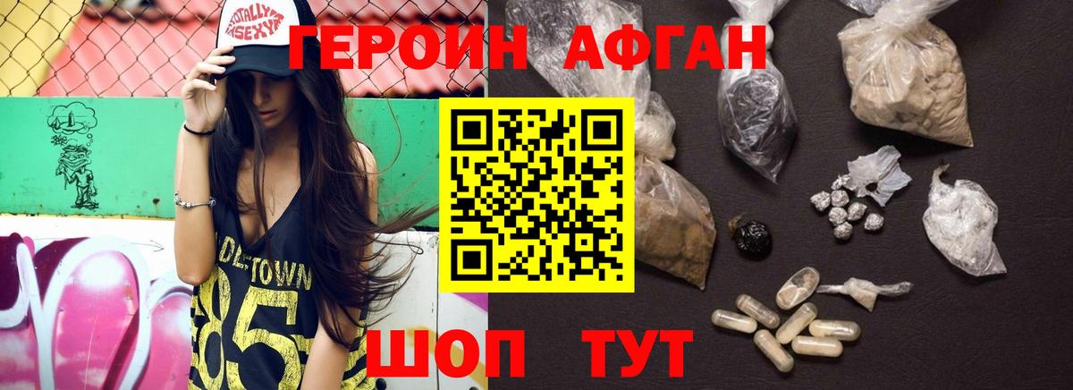 ГЕРОИН герыч  Вход с VPN  Касимов 