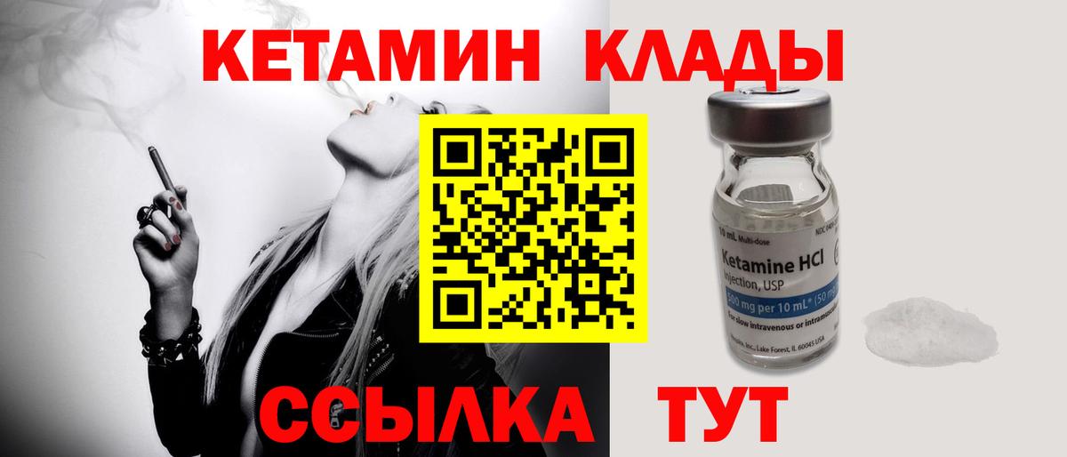 КЕТАМИН VHQ  Вход с VPN  Касимов  КЕТАМИН VHQ 