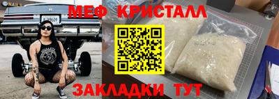 меф VHQ Боровичи