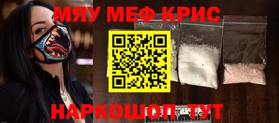меф VHQ Боровичи