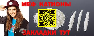 мефедрон мука Братск