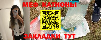 меф VHQ Боровичи
