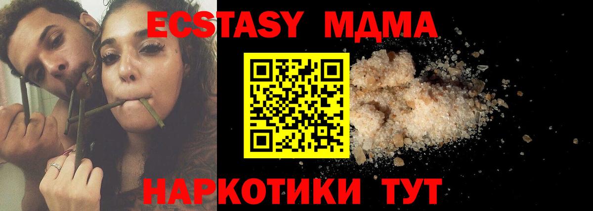 МДМА VHQ  MDMA  MDMA кристаллы  Касимов  Вход с VPN 