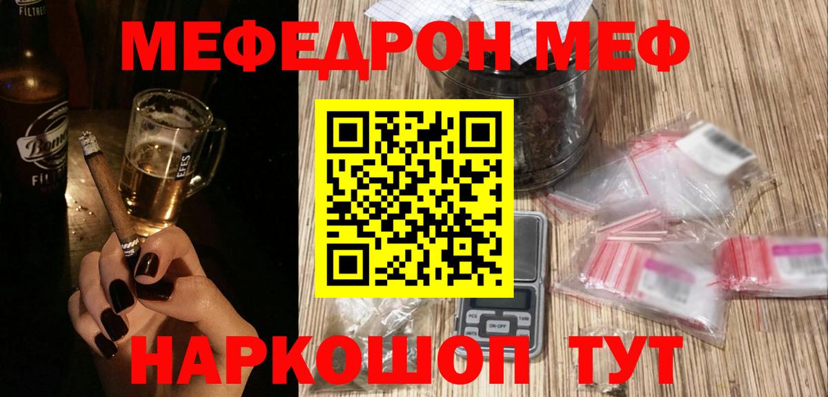 Мефедрон VHQ  Мефедрон  Касимов  Мефедрон мяу мяу  Вход с VPN 
