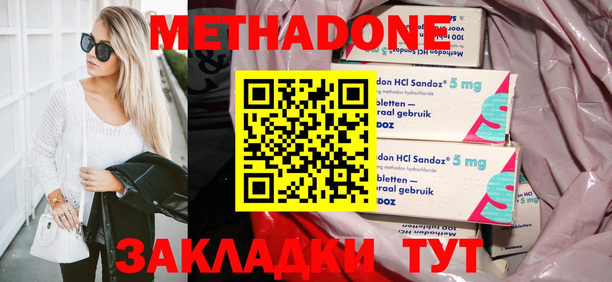 Метадон мёд Касимов