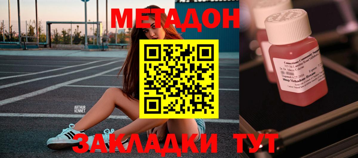 Метадон VHQ  Метадон мёд  Вход с VPN  Касимов 