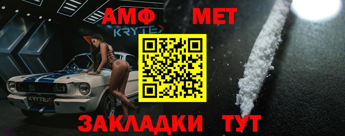 МЕТАМФЕТАМИН  Вход с VPN  Касимов  Метамфетамин мет 