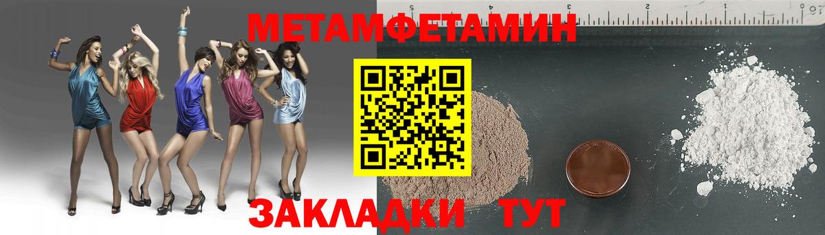 МЕТАМФЕТАМИН Methamphetamine Касимов