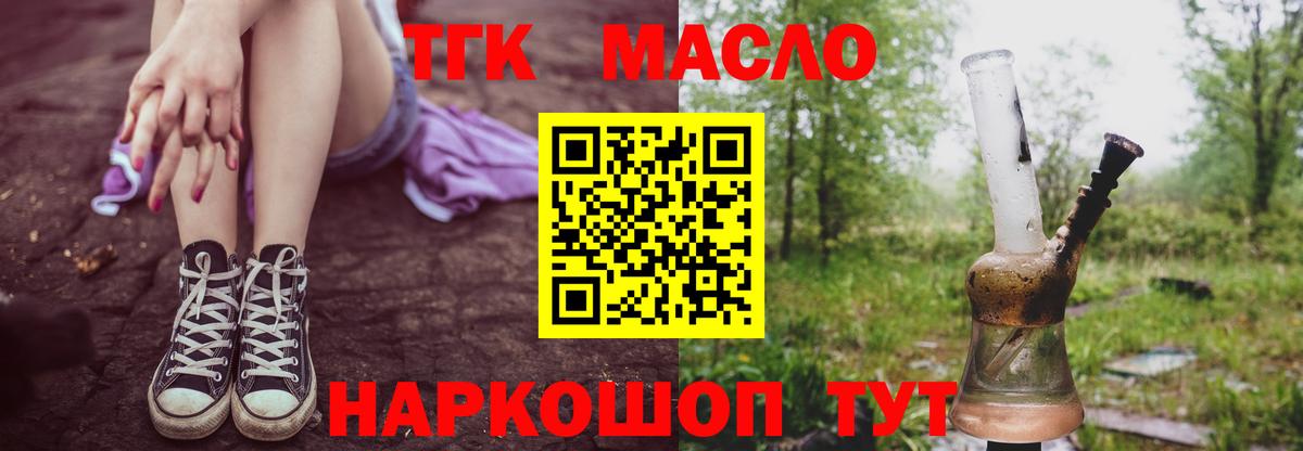 Касимов  Дистиллят ТГК жижа  ТГК жижа  Вход с VPN 