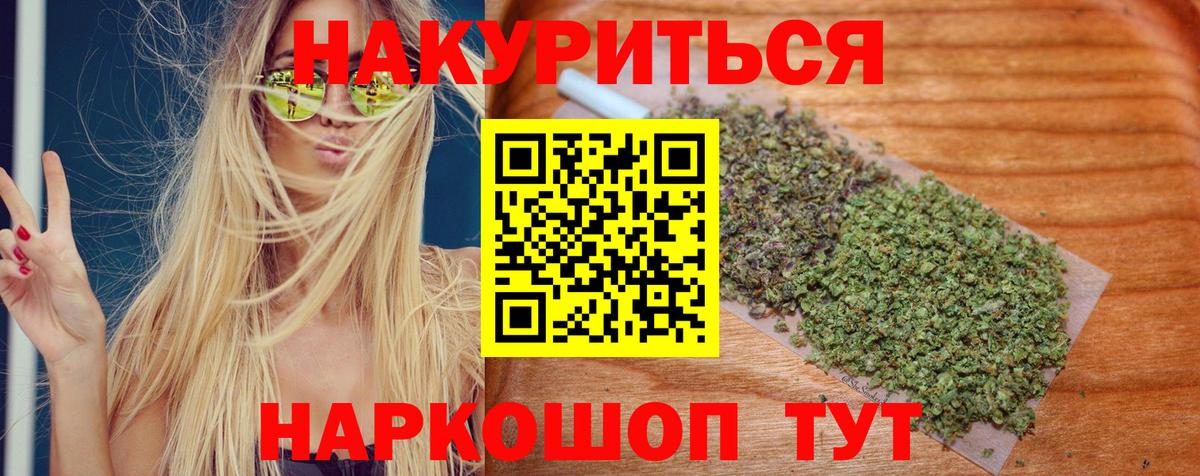 Каннабис LSD WEED Касимов